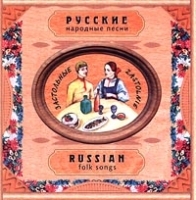 Русские народные песни Застольные артикул 11030b.