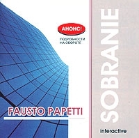 Sobranie Fausto Papetti артикул 11152b.