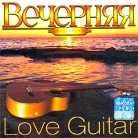 Вечерняя коллекция Love Guitar артикул 11170b.
