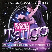 Школа танцев Tango артикул 11220b.