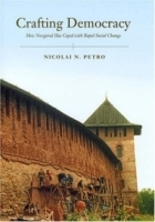 Crafting Democracy: How Novgorod Has Coped With Rapid Social Change артикул 10962b.